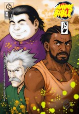 Anime Bible ( Pure Anime ) No.18 - Javier H. Ortiz - 9781088088043