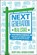 Next Generation Real Estate, DESIMONE,  Brendon - Gebonden - 9781118826133