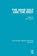 The Arab Gulf and the West, B.R. Pridham - Gebonden - 9781138125094