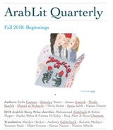 ArabLit Quarterly: Fall 2018 - Zakariya Tamer ; Stella Gaitano ; Asmaa Azaizeh ; Wadie Saadeh ; Muhammad Abdelnabi ; Rasha Abbas ; Raja Alem ; Sofia Samatar ; David Kanbergs ; Layla Azmi Goushey ; Munsif al-Wahaybi ; Hanan Natour ; Sania Saleh - 9781386595670
