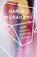 Blind Willow, Sleeping Woman, Haruki Murakami - Paperback - 9781400096084