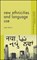 New Ethnicities and Language Use, HARRIS,  R. - Gebonden - 9781403998941