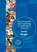 The Primary ICT & E-learning Co-ordinator's Manual, James Wright - Paperback - 9781412935630