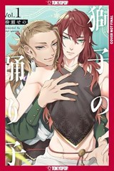 The Lion Dances With a Loved One - Seno Yanase - 9781427887573
