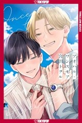Aoharu Once More - TOWORU MIYATA - 9781427888174