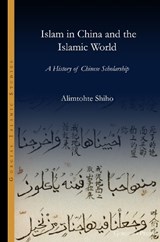 Islam in China and the Islamic world - Alimtohte  Shiho - 9781463245870