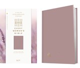 KJV Every Woman's Bible, Filament Enabled (Hardcover, Plum, Red Letter) - Tyndale - 9781496485007