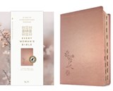 KJV Every Woman's Bible, Filament Enabled (Leatherlike, Rose Gold, Indexed, Red Letter) - Tyndale - 9781496485038