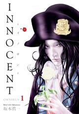 Innocent Omnibus Volume 1 - Shin'ichi Sakamoto - 9781506738246