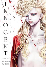 Innocent Omnibus Volume 2 - Shin'ichi Sakamoto - 9781506738253