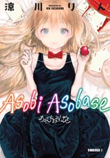 Asobi Asobase Omnibus Volume 1 - Rin Suzukawa - 9781506756547