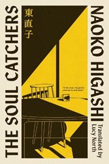 The Soul Catchers - Naoko Higashi - 9781529959017