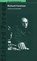 Richard Foreman, Richard Foreman ; Gerald Rabkin - Paperback - 9781555540715