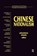 Chinese Nationalism, Jonathan Unger - Paperback - 9781563248108