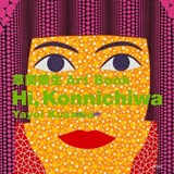 Hi! Konnichiwa - KUSAMA,  Yayoi - 9781568365381