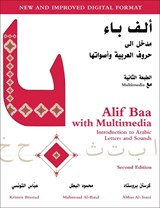 Alif Baa with Multimedia - Kristen Brustad ; Mahmoud Al-Batal ; Abbas Al-Tonsi - 9781589015067