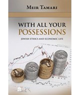 With All Your Possessions: Jewish Ethics and Economic Life - Meir Tamari - 9781592643110