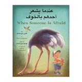 When Someone Is Afraid - GORBACHEV,  Valeri - 9781595727978