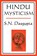 Hindu Mysticism, DASGUPTA,  S.N. - Paperback - 9781604593037