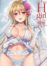 H-Girl -  - 9781634423977
