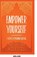 Empower Yourself, Martin John Martin - Paperback - 9781640950474
