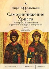 Der erniedrigte Christus - Dirk Uffelmann - 9781644697658