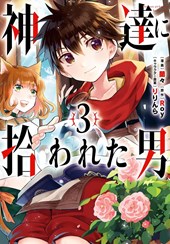 By The Grace Of The Gods (manga) 03