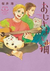 A Man and His Cat 06 - Umi Sakurai - 9781646096176