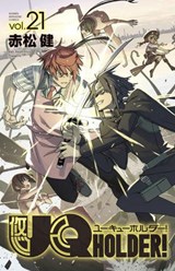 UQ HOLDER! 21 - AKAMATSU,  Ken - 9781646510764