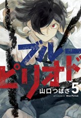 Blue Period 5 - Tsubasa Yamaguchi - 9781646511273