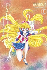 Codename: Sailor V Eternal Edition 1 (Sailor Moon Eternal Edition 11) - Naoko Takeuchi - 9781646511433