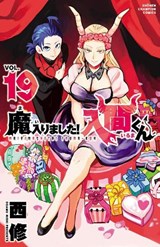 Welcome to Demon School! Iruma-kun 19 - Osamu Nishi - 9781647294205