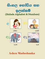 Sinhala Alphabet & Numbers: Full Colour Illustration Pictures with English Translations((sinhala for Kids) - MADUSHANKA,  Ashen - 9781726628846