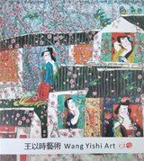 Art - Yishi Wang - 9781739752354