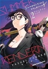 Summertime Rendering Volume 2 (Hardcover) - Yasuki Tanaka - 9781772942392