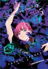 Summertime Rendering Volume 5 (Hard Cover) - TANAKA,  Yasuki - 9781772942422