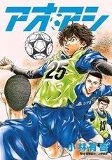 Aoashi (3-in-1 Edition) Volume 2 (Vol. 4,5,6) - Kobayashi Yuugo - 9781787748651