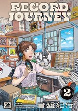 Record Journey Vol.2 - Ryoichiro Kezuka - 9781787749795