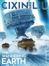 Cixin Liu's The Wandering Earth - Cixin Liu - 9781801100007