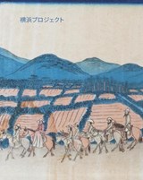 The Yokohama Project - Giada Ripa - 9781805980308