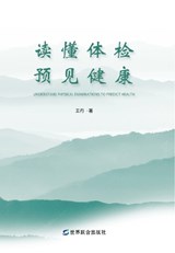 Understanding physical examinations and predicting health - Wang Dan - 9781806260782