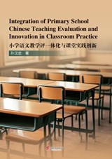 Integration of Primary School Chinese Teaching Evaluation and Innovation in Classroom Practice - HANZHONG SUN - 9781806410279