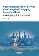 Vocational Education Serving the Chengdu Chongqing Economic Circle - pingkun deng - 9781806410552
