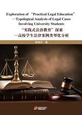 Exploration of “Practical Legal Education”—Typological Analysis of Legal Cases Involving University Students - DEQI YANG - 9781806410637