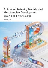 Animation Industry Models and Merchandise Development - chengliang chen - 9781806411085