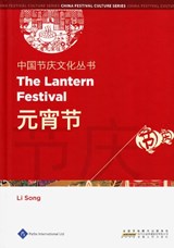 The Lantern Festival - LI,  Song - 9781844644223