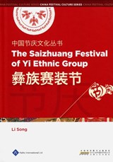 The Saizhuang Festival of Yi Ethnic Group - SONG,  Li - 9781844644285