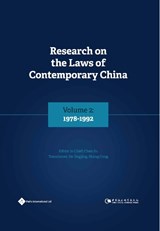 Research on the Laws of Contemporary China Volume 2 -  - 9781844645008