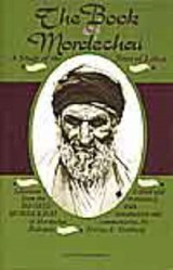 The Book of Mordechai - Hakohen Mordechai - 9781850772316