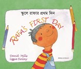 Rafa's First Day English/Bengali - David Mills - 9781852696320